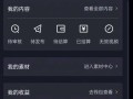 如何在电脑上开播抖音？（一步步教你在电脑上享受抖音直播乐趣）