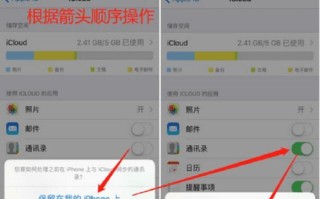 如何导出iCloud备份通讯录（简单步骤教你导出iCloud备份中的通讯录）