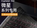 微星GP72清灰教程（掌握关键步骤，让GP72恢复最佳性能）
