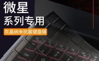 微星GP72清灰教程（掌握关键步骤，让GP72恢复最佳性能）