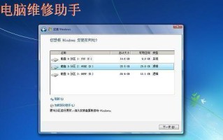 Win7启动修复卡顿解决方法（Win7启动修复卡顿解决方法，让您的电脑恢复正常运行）