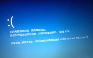 解决电脑开机显示驱动安装错误的方法（排查驱动安装错误并修复，让电脑正常启动）
