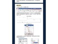 通过Word目录设置页码的方法（实用技巧帮助您轻松管理文章页码）