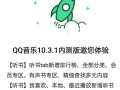 5s7.0升级10.3.1的全面指南（从细节到功能，全方位解析iOS升级步骤与优化效果）