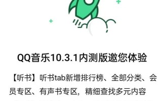 5s7.0升级10.3.1的全面指南（从细节到功能，全方位解析iOS升级步骤与优化效果）