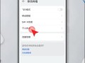 解决电脑热点连接时的未知错误（探索解决电脑热点连接问题的有效方法）