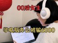电脑新手教程（轻松学会电脑基础操作，让女生迅速适应数码时代）