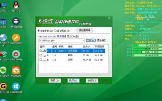 使用U盘安装Windows7系统教程（一步步教你如何将U盘中的XP系统换成Windows7）