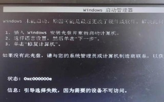 电脑自动错误重启的原因和解决方法（探索电脑自动错误重启的根源，帮助您解决这一问题）