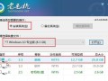 联想G50U盘装系统教程6-简单快速安装Windows系统