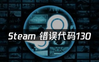 解决电脑端Steam错误代码103的方法（详解Steam错误代码103产生的原因及解决方案）