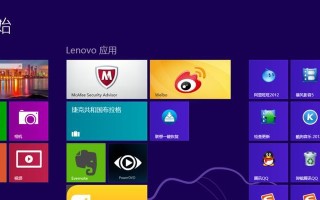 以联想系统Win7光盘重装Win7系统教程（一步步教你使用联想系统Win7光盘重新安装Win7系统）
