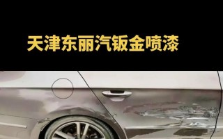 电脑喷漆教程——个性化定制你的电脑外观（学会局部喷漆，打造独一无二的电脑外壳）