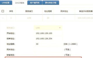 解决电脑DNS错误的有效方法（为什么电脑的DNS老是错误，如何解决这个问题）