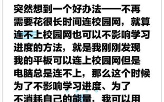 电脑连接校园网错误解决方法（遇到电脑连接校园网错误该怎么办？）