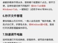 如何成为电脑操作高手（掌握关键技巧，成为电脑操作专家）