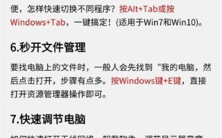 如何成为电脑操作高手（掌握关键技巧，成为电脑操作专家）