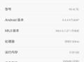 小米手机4X电池续航能力如何？（探究小米手机4X电池续航能力的优势与不足）
