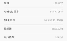小米手机4X电池续航能力如何？（探究小米手机4X电池续航能力的优势与不足）