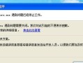 如何有效地调节电脑错误报告（解决电脑错误报告的实用方法）