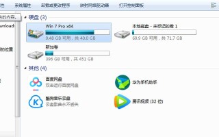 电脑E盘文件系统错误解决方案（应对E盘文件系统错误的有效方法）