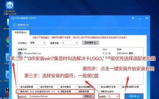 在Mac上双硬盘安装Win7系统的教程（使用BootCamp在Mac上安装和配置Windows7系统）