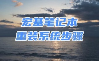 无需进入BIOS，轻松装系统（快捷、省时、简单的系统安装方法）