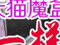 天魔魔盒M11（探索M11的功能和性能，带您进入无限娱乐世界）
