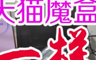天魔魔盒M11（探索M11的功能和性能，带您进入无限娱乐世界）