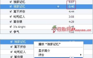 使用电脑iTunes自制个性化铃声教程（简单易学，让你的手机铃声与众不同）