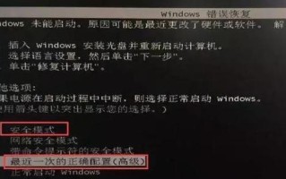 CMOS自检错误及解决方法（如何应对电脑开机时的CMOS自检错误）