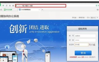 通达信科的OA系统如何提高办公效率（探索通达信科OA系统的功能和优势，助力高效办公）