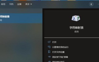 电脑文档符号添加教程（快速掌握电脑文档中符号的添加方法）