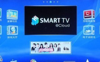 海信电视系统更新全指南（轻松操作，让你的电视焕然一新！）