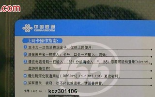 网吧电脑显示用户密码错误的原因及解决方法（探究网吧电脑密码错误的常见问题和应对之策）