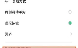 Oppo手机的截图功能（探索Oppo手机如何轻松截图手机屏幕）