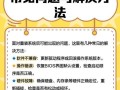 电脑无法重装系统教程（如何解决电脑无法重装系统的常见问题）