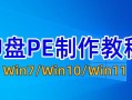 如何使用微PE安装Win10ISO镜像（简便操作，轻松安装最新Win10系统）