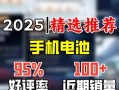 平果8Plus电池续航如何？（全面解析平果8Plus电池表现，了解电池寿命与优化技巧）