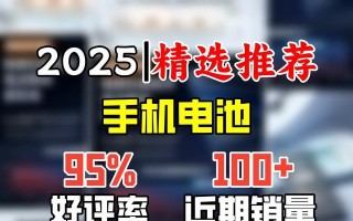 平果8Plus电池续航如何？（全面解析平果8Plus电池表现，了解电池寿命与优化技巧）