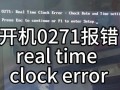 解决电脑开机不能关闭程序错误的有效方法（应对开机无法关闭程序错误的实用技巧）