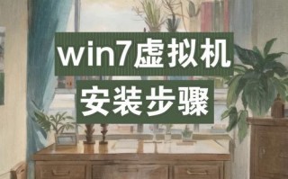 无镜像安装Win7系统教程（简单易行的Win7系统安装方法，让你轻松无压力）