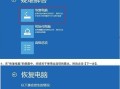 电脑还原教程（学会特殊操作，轻松还原电脑系统）