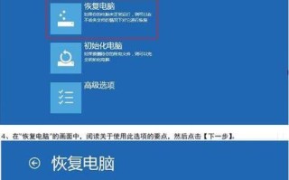 电脑还原教程（学会特殊操作，轻松还原电脑系统）