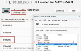 电脑打印老是出错？解决方法一览（探索电脑打印问题的根源，实用技巧助你解决烦恼）