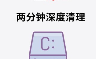 电脑C盘垃圾处理措施（提高电脑性能、保护硬盘空间的有效方法）