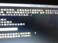 开机无限循环重启的解决方法（如何解决电脑开机无限循环重启的问题）