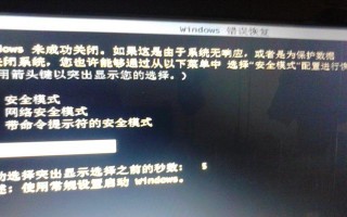 开机无限循环重启的解决方法（如何解决电脑开机无限循环重启的问题）