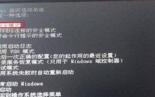 电脑系统错误（快速修复电脑系统错误的关键步骤）