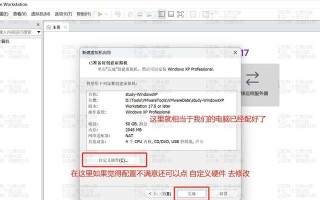 重新安装XP系统的详细教程（一步步教你重新安装XP系统，让电脑焕然一新）